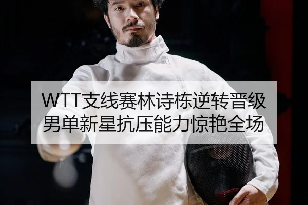 zhi-xian-sai-lin-shi-dong-ni-zhuan-jin-ji-nan-dan-xin-xing-kang-ya-neng-li-jing-yan-quan-chang-2-102.jpg